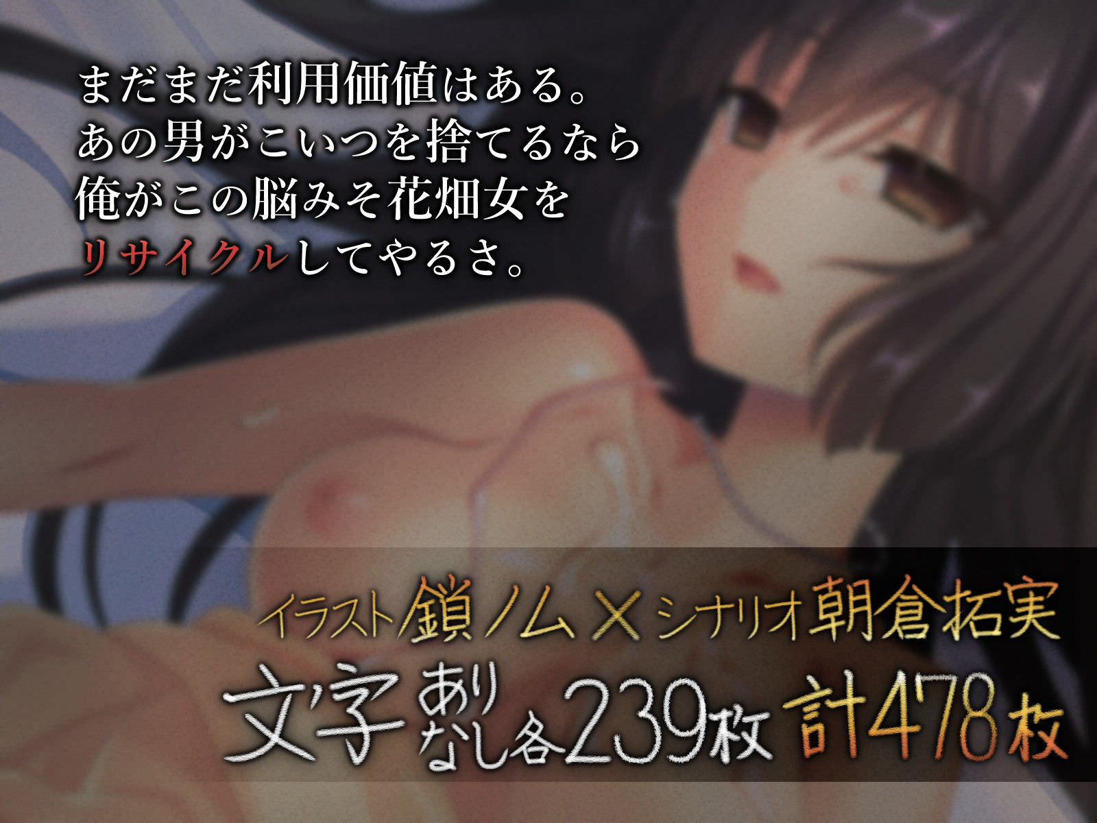 おばんざい☆すたじおのリサイクル彼女